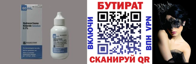 blacksprut вход  Боготол  Бутират буратино 