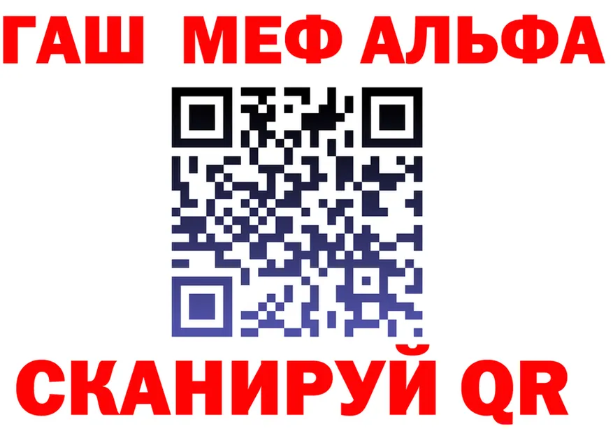 ГАШ VHQ вход маркетплейс OMG Боготол