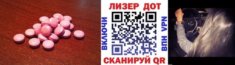 LSD-25 экстази кислота  Боготол 