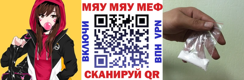 МЯУ-МЯУ VHQ Боготол